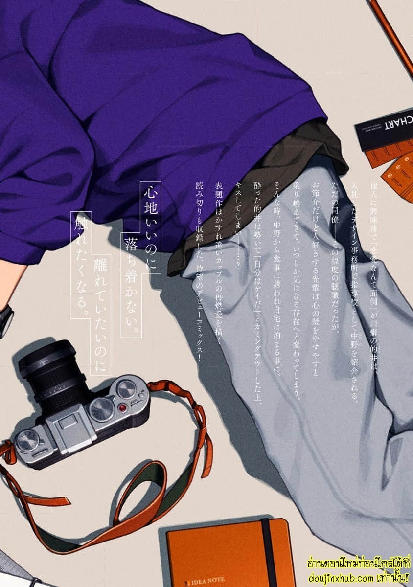 ฤดูใบไม้ผลิที่อำพันโบยบิน 05